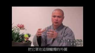 法鼓山 法師關懷 透過禪修安心安身淨化社會--常乘法師