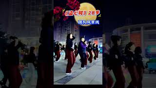 盗心贼28步火爆全网的舞蹈 一学就会系列 来跳舞@DOU+小助手 @抖音小助手