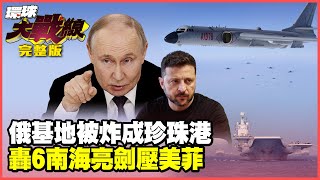 Ukraine's "Spider Web Operation" blew up a Russian base and staged a Trojan horse massacre!