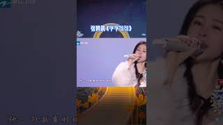 #浙江卫视跨年晚会 张碧晨《字字句句》舞台