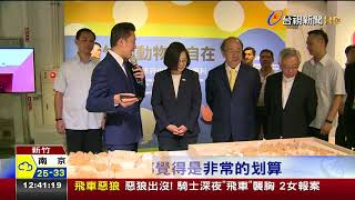 新竹300博覽會細數300年人文歷史
