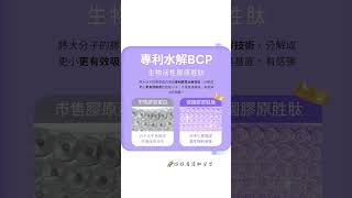 aiLife 德國專利膠原胜肽粉 6g/45包/盒