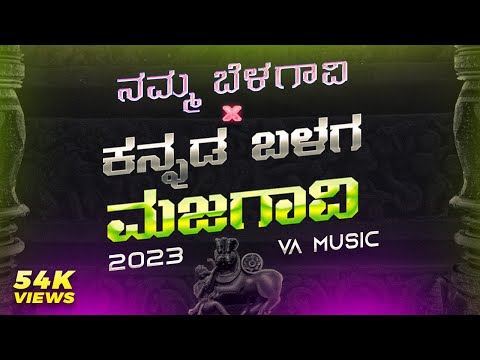 NAMMA BELAGAVI X KANNADA BALGA MAJGAVI TRANCE MIX BY VA MUSIC 2023