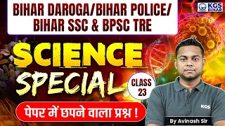 Bihar Daroga/Bihar Police/Bihar SSC & BPSC TRE | Science Special | Class 23 By Avinash Sir KGS Bihar