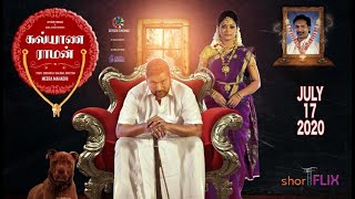 Kalyanaraman Promo || Mime Gopi || Only On Shortflix