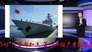 4种垂直发射系统共存于国产驱逐舰、护卫舰上，差点就引进第5种