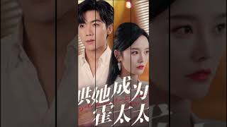 4月2日上映短剧，你最喜欢哪一步？宝子们， 评论区讨论起来吧。 #爱情 #短剧推荐 #drama #因为一个片段看了整部剧 #love