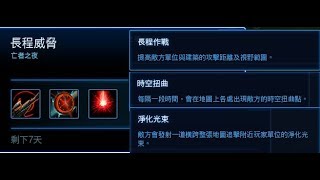 異變戰場 長程威脅 韓與霍納 2019.02.25-03.03