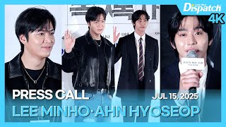 이민호·안효섭, “영화 ‘전지적 독자 시점’ 언론시사회🎬”｜LEE MINHO·AHN HYOSEOP, “A movie that begins” [현장]
