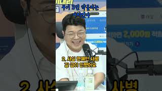 우기를 세번 약 올리는 거의없다 #유머#최욱#매불쇼
