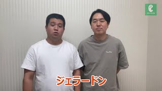 ジェラードン【キブンは大宮セブン！】