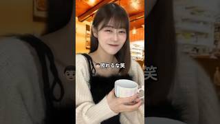 久々に会えると好き爆発するよね？#アイドル #衛星とカラテア #あざとい #埼玉の彼女 #久木田菜々夏