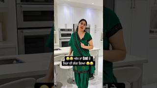 Punjabi husband and wife funny vlog 😂. #punjabi #husbandwife #funny #comedy #punjab #india #canada