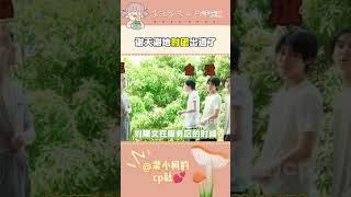 [TNT时代少年团] 还好时代少年团出道了 #刘耀文# #严浩翔#马嘉祺 #丁程鑫 #宋亚轩 #张真源 #贺峻霖   ​​​