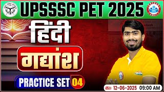 UPSSSC PET Classes 2025 | PET Hindi Practice Set #04 | UPSSSC PET Hindi Gadyansh MCQs