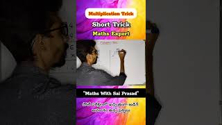 Multiplying Two Two Digit Numbers Whose Units Digit Are Same In Telugu | Shortcuts In Multiplication