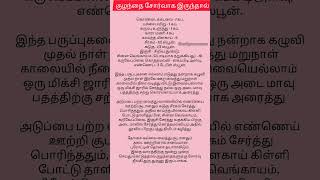 குழந்தை டல்லா இருந்தால் இந்த புரோட்டீன் தோசை செய்து குடுங்க#shorts#trending#சமையல்குறிப்பு#புரோட்டீன