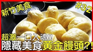 Taiwanese food - Hsinchu