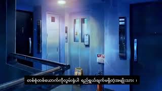 Astrophile - Yangon's Dead Night (Lyric Video)