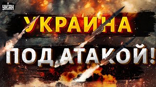 Вся Украина под атакой! Киев, Харьков: прогремели взрывы. Ужасающие кадры и последствия обстрела