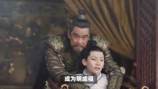 明成祖篡位真相大揭秘！宫廷阴谋震惊朝野！#中国历史 #中国历史人物 #中国历史人物故事 #历史人物 #历史 #历史人物故事