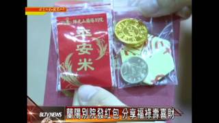 20130210祈求平安健康 返鄉眷屬寺院祈福