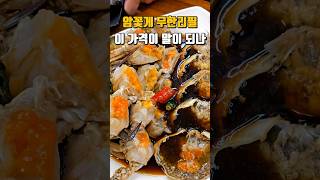 작지만 맛있고 살이 꽉차있었던 꽃게생각 암꽃게무한리필 25900원