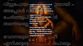 കണ്ണുനീരിൽ തെളിയുന്ന ഭക്തി – അയ്യപ്പൻ പറഞ്ഞു പോകുന്ന വാക്കുകൾ