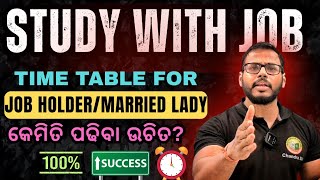 CKS Care ||Study with Job ||How manage study with Job ||RHT TGT LTR OAVS||SSC OSSC OSSSC||