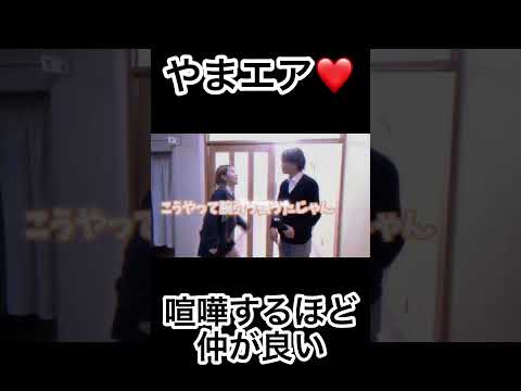 【ラブラブ】この2人の絡み好きだなぁ #コムドット #コムドット切り抜き
