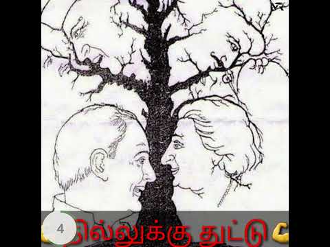 தில்லுக்கு துட்டு🤣🤣 | Vera level illusion ✌ யாருக்கு தில்லு இருக்குன்னு பார்க்கலாம்✌ #Shorts
