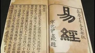 粉絲問答，易經會不會是宇宙的編碼？夢是通往高維的橋梁？