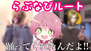 てるとくんから【らぶなびルート】踊ったそうまくんへ 💌