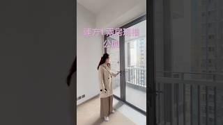 連方發展商推出優惠😉參觀現樓兩房
