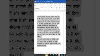 Convert Hindi Mangal Font to Krutidev font in just a minute #font #hindi #pc #reels #viral #shorts