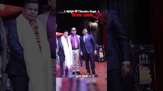Safe shop विजय उत्सव by Maha Guru ji Mr Tikendra Singh ji🙏 #trending #shrotsvideo #viralvideo #video
