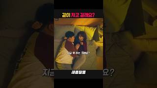 자취녀가 자고 가라는 이유
