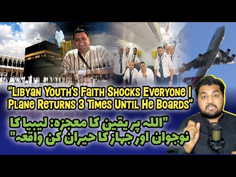Libyan Youth's Faith Shocks Everyone | Plane Returns 3 Times Until He Boards