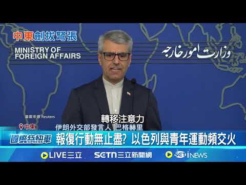 以軍空襲葉門 混凝土廠陷火海釀數十死傷 報復行動無止盡? 以色列與青年運動頻交火 以色列報復青年運動! 葉門港市發動空襲│記者 薛霈瑄｜國際關鍵字20250506│三立iNEWS