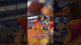 【FNAF安全漏洞security breach】Gregory和Freedy的友誼故事