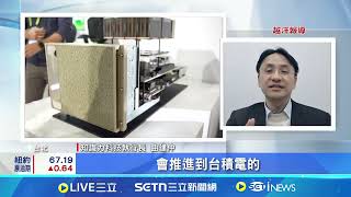 三立記者搶先直擊輝達GTC大會 新一代晶片受矚 輝達GTC大會倒數登場 料公布Blackwell Ultra｜記者 方昱翔 鍾昀叡｜全球關鍵字20250317｜三立iNEWS