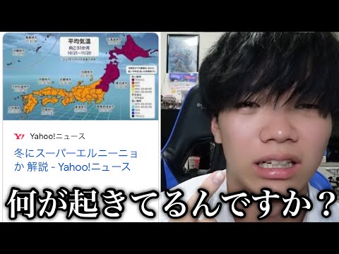 スーパーエルニーニョだと？
