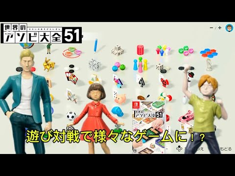 「かどつかのプレイ動画」23は世界の遊び対戦を兄弟でプレイしてみました！