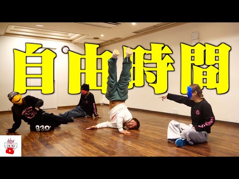 完全オフのメンバーたちのやりとりが自由すぎたwww