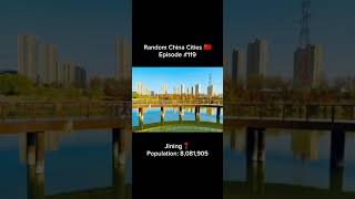 Jining 📍 Random China Cities 🇨🇳 | Episode 119 | #china #中國 #中国 #jining #济宁 #shandong #山东 #shorts