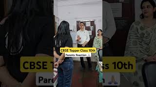 CBSE Topper Parents Reaction 🙏🏻💯 #cbse