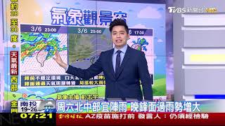 華南水氣東移! 北東毛毛雨 全台暖 明晚鋒面襲