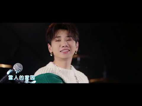[MV]汪蘇瀧-大冒險家  (《雪人奇緣》電影中國區定制曲)  ♪ 高音質 首發