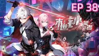 🔥连载中  深渊BOSS屠城倒计时！ 《末世钞能力者 Pandemoney》EP 38    #都市 #逆袭   #热血#newanime