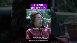 듀퐁을 훔쳐간 죄 #싸움의기술